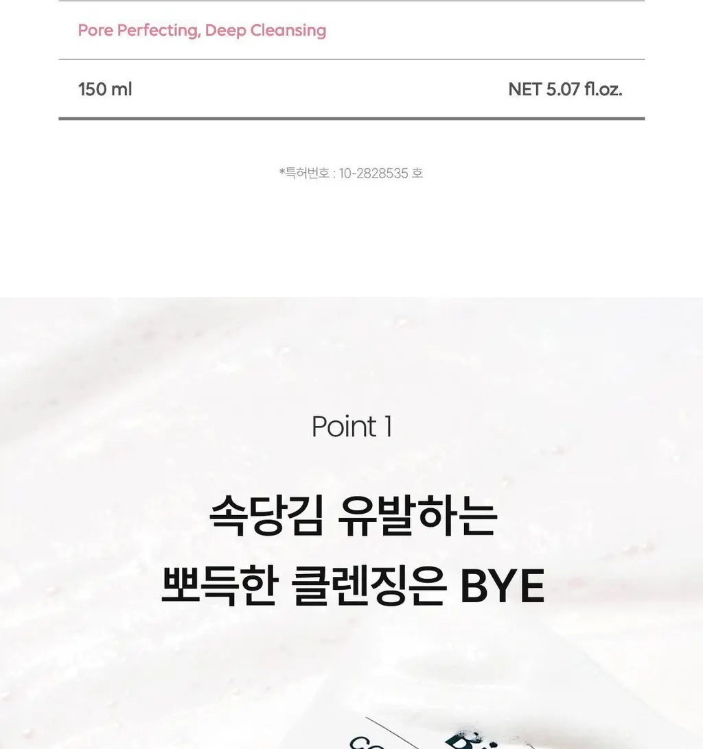 [1+1/한정기획] 바이오던스 콜라겐 팩 투 폼 클렌저 150ml 2입 기획 상세페이지 12